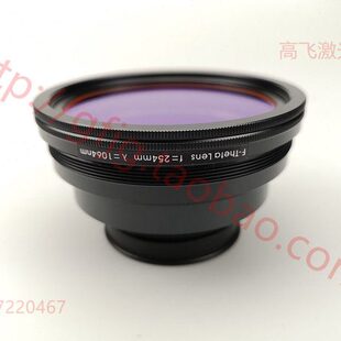 1064nm光纤激光打标机场镜扫描透镜175 175幅面F254mm焦距打标头