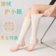 德绒护脚踝袜套男女护小腿运动保暖夏季 脚腕保护套空调房防寒 薄款