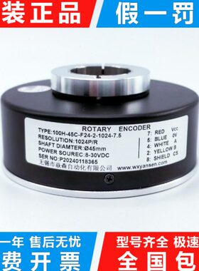 电梯编码器100H-45C-F24-2-1024-7.5空心轴光电旋转编码器