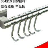 304不锈钢厨房挂杆免打孔多功能挂钩架置物架壁挂式 挂架调味架子