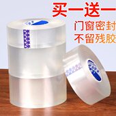 冬季 平开窗密封条门窗缝隙防漏风保暖透明胶条卧室防风防水挡风条