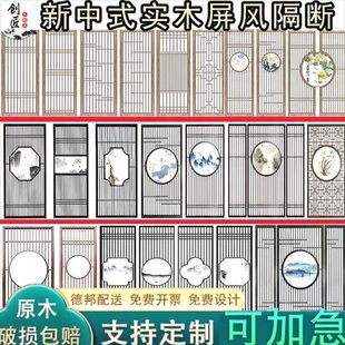 定制新中式实木古风屏风镂空隔断花格玄关栅栏仿古窗格中国风窗户