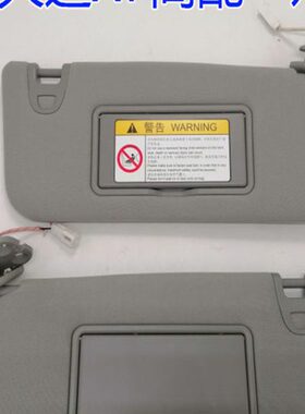 适配众泰大迈X7/X5  SR9 汽车遮阳板化妆镜主副驾驶带灯布艺