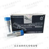 北京油咀DLLA152P629 DLLA156P585适用玉动4110收割机电喷柴油嘴