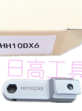 HH10D*5六角扳手头 HH10DX6可换头扭力扳手头 东日HH10D*8