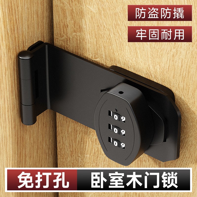 免打孔卧室d木门锁密码90度房门厕所柜子锁扣搭扣老式明装机械门