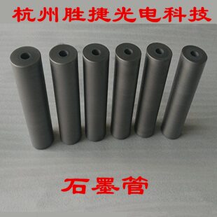石墨管三高石墨管高纯度高密度高硬度坩埚零件耐高温那腐蚀寿命长