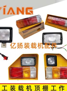 厦工951H装载机配件955H 956H 953h铲车后尾灯刹车倒车灯铁壳932H