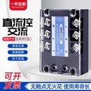 40AA60A 100DA交流控制交流 三相固态继电器直g流控交流40DA 60DA