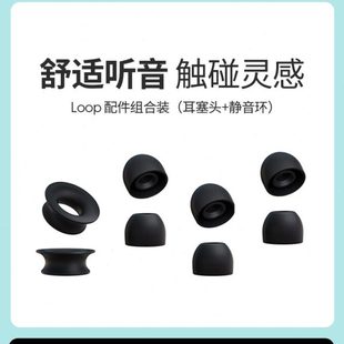 Loop耳塞及滤音内环配件盒柔软舒适硅胶降噪耳塞可替换辅助配件