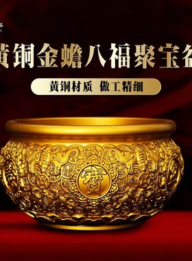 纯黄铜八方来财金蟾聚宝盆米缸存钱罐客厅办公室桌面X摆件开业礼
