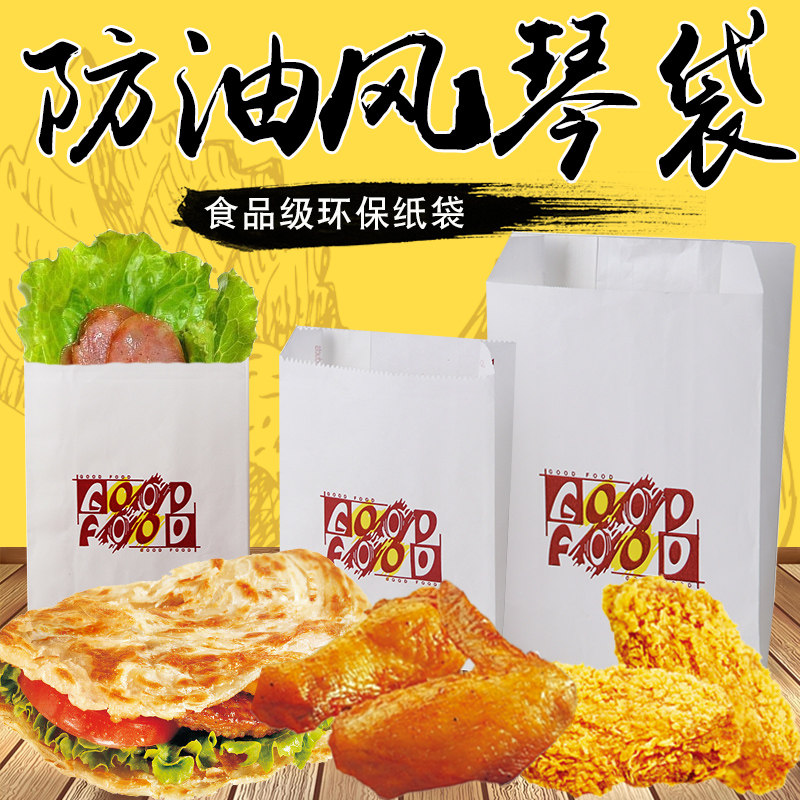 防油包装纸袋炸鸡袋外卖薯条袋小吃袋鸡排袋1000个包邮风琴袋定做,厨房/烹饪用具,点心包装盒/包装袋,淘宝优惠券,粉丝福利购,淘宝优惠卷