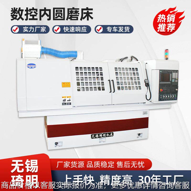 现货数控内圆磨床MK2120B精度高价格合理欢迎咨询选购