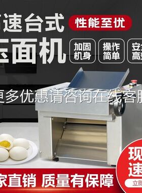台式不钢州速压面机电动商用兰面拉面揉面机770全自动锈静音压机
