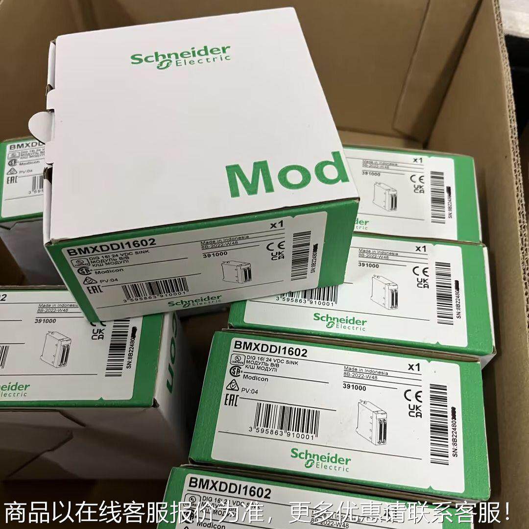 1602施耐得离散量输入模块16点输入24漏型原装正品