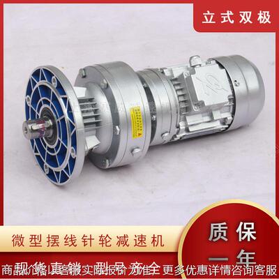 WB摆线针轮减速机WBE1285-550W卧立式安装三相380V/220V微型减速
