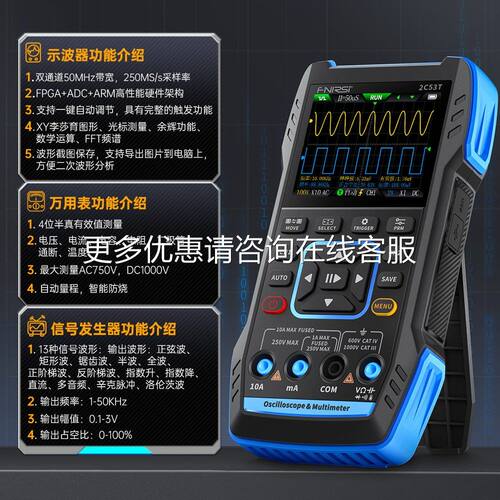 字FNI-2RSI 2C53T双通道0M数示5波器4位半号万用表信发生器三合一