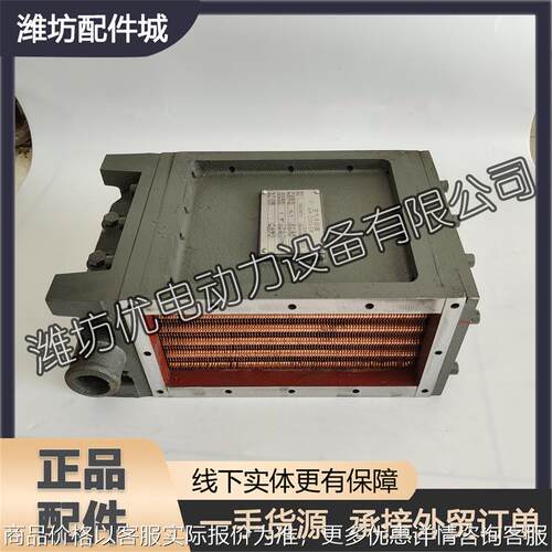 道依茨WP6潍坊226B船用发动机KL5中冷器13033551空气冷却器