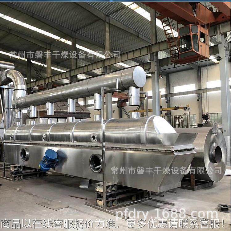 ZLG调味品颗粒动流化干烘机生产品线食添加剂物料振干燥机