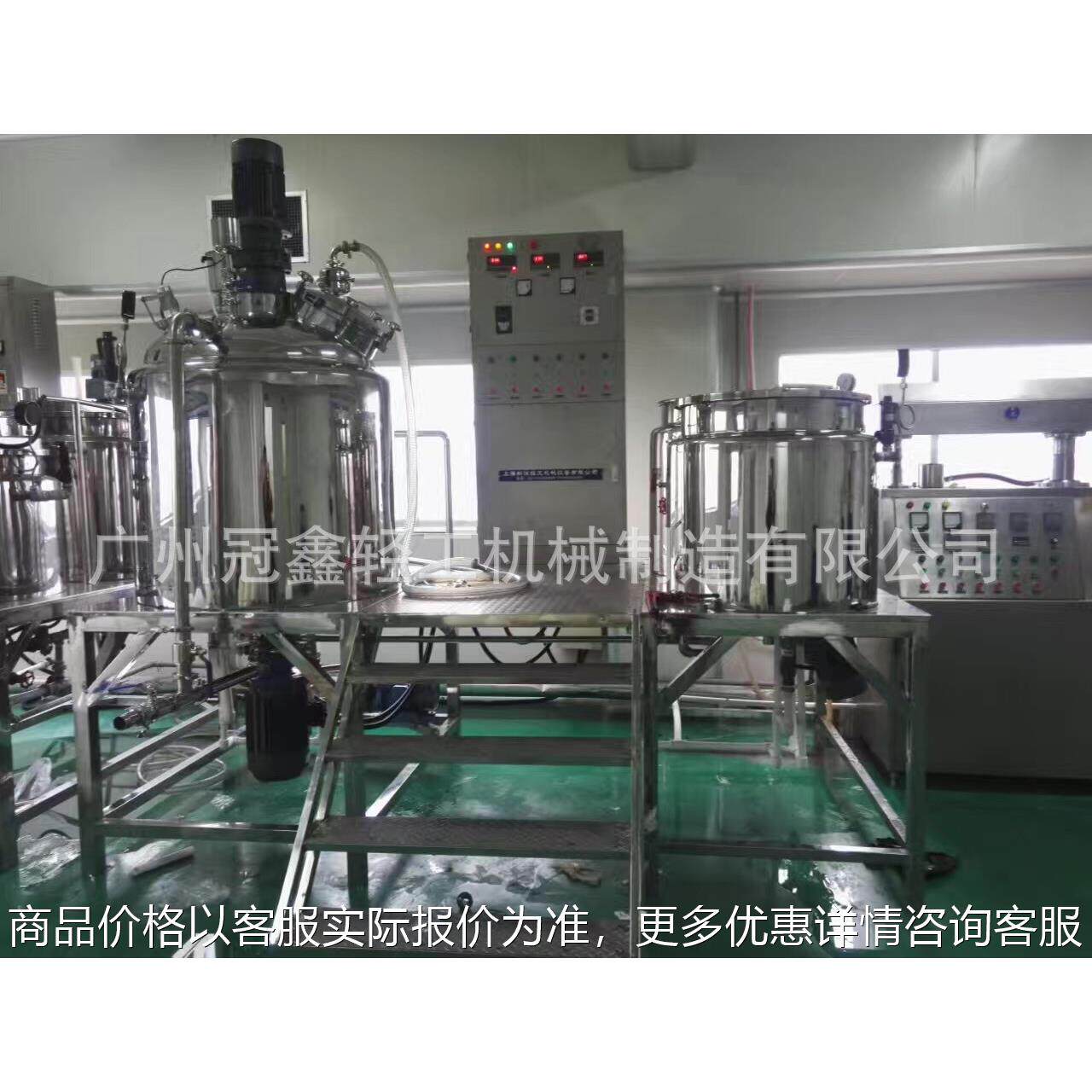 化妆品真空均质乳化机 洗面奶乳化锅 护发素染发膏真空搅拌乳化锅