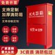 灭火器箱4公斤空箱子加厚不锈钢5kg8kg商用店用家用消防器材套装