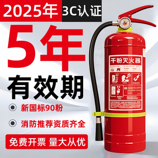 灭火器4公斤干粉手提式 8kg消防器材套装 商铺用家用车用1