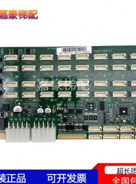 通力电梯轿厢指令扩展板 KM51598101G01接口板 原厂全新 现货秒发