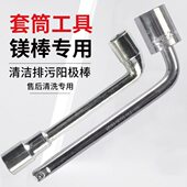 热水器排污口螺帽拆装 工具手动套筒7字双头扳手通用1417181924号