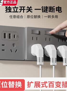 86型多孔位拓展插座带开关USB插座插排接线板一转多功能插座扩展