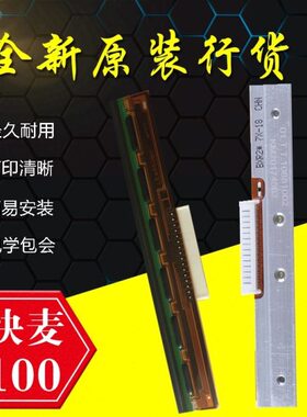 全新原装快麦KM100/218打印头KM118/200/106面单热敏条码机打印头