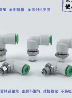 高速旋转快速插接头KSL04-M5/06-M6/08-01/10-02/12-03/04 S 弯头