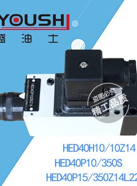 压力继电器HED40H10/10Z14,HED40P10/350S,HED40P15/350Z14L220