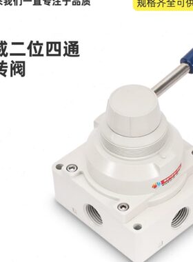 神威气动手板开关4HV210-08手动阀三位四通手转阀换向阀4HV230-08