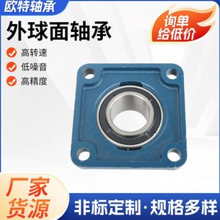 现货带座外球面轴承UCF209 UCF210 UCF211 UCF212 UCF213 UCF214