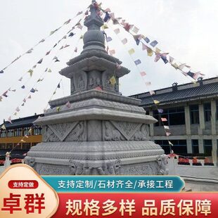 石雕佛塔藏经玲珑塔花岗岩藏教曲阳厂家寺庙建筑须弥座经幢塔石塔