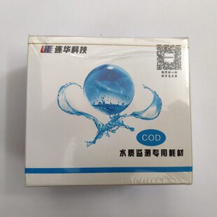500 实验室 测普通水样 COD专用耗材