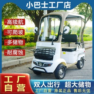 小巴士电动四轮车k四轮电动车带棚老年代步车双人A2接送孩子观光