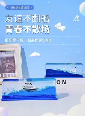 泰坦尼克号漂流i瓶摆件办公室桌面创意装饰品小礼物毕业季生日礼