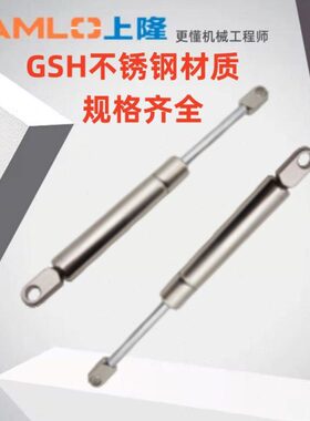 上隆原装标准型氮气汽弹簧GSH-D18-S60 80 100-N100/-不锈钢材质