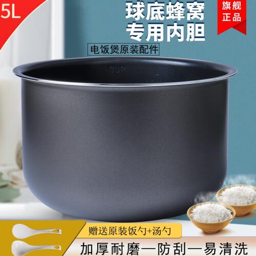 电饭煲内胆5L升CFXB50FC29-75/CFXB50FZ12-85球底煲胆配件