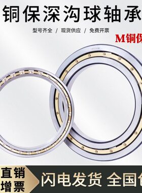 深沟球薄壁轴承6944 6948 6952 6956 6960 6964 6968 6972 6976M