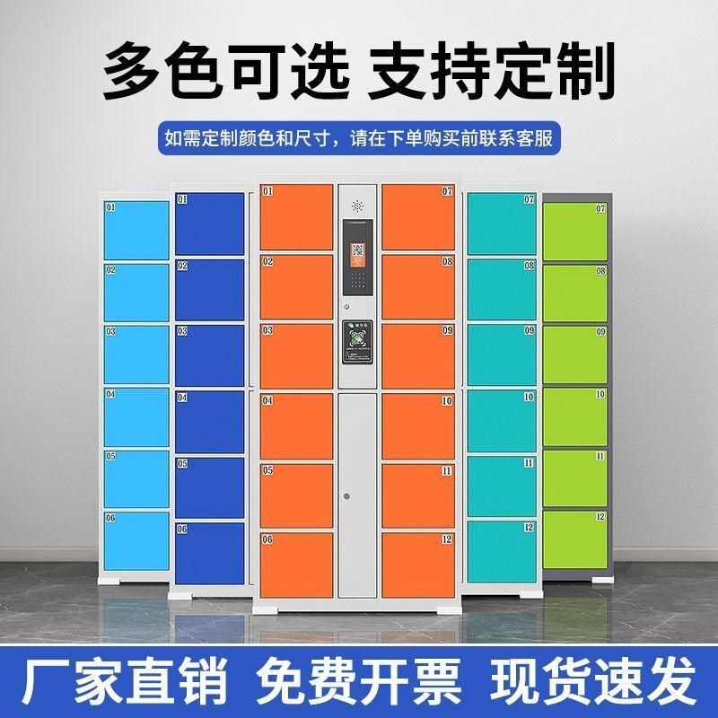 电子存包柜智能寄j存柜人脸识别指纹扫码密码手机柜超市寄存储物