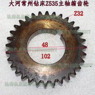 Z32 机床配件 主轴箱齿轮5111 常州钻床Z535 立钻配件 大河