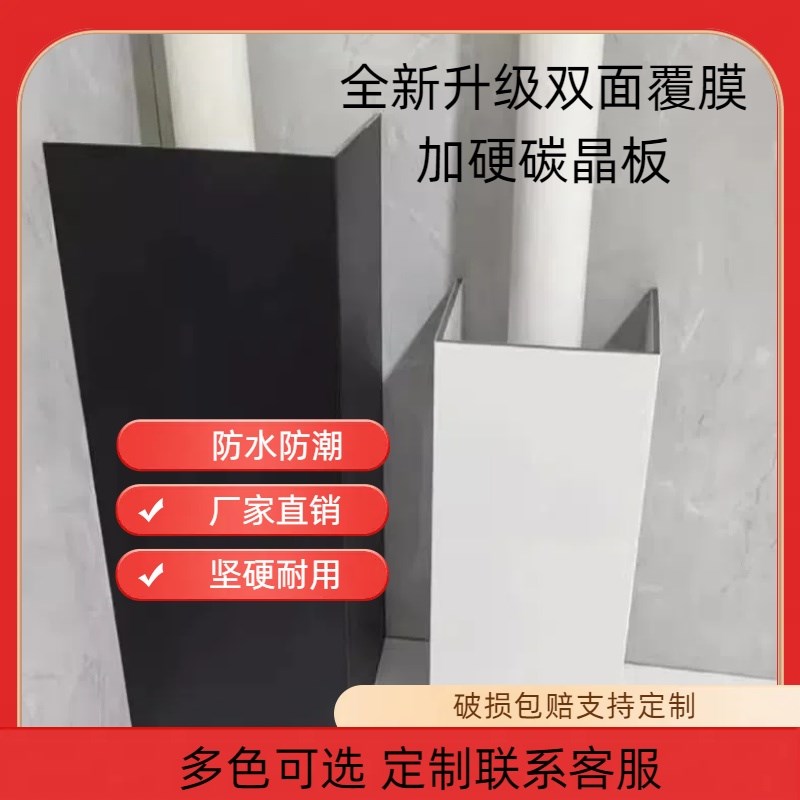 碳晶板管道装饰护角遮挡装饰板包管子神器包管柱子U包空调定制订