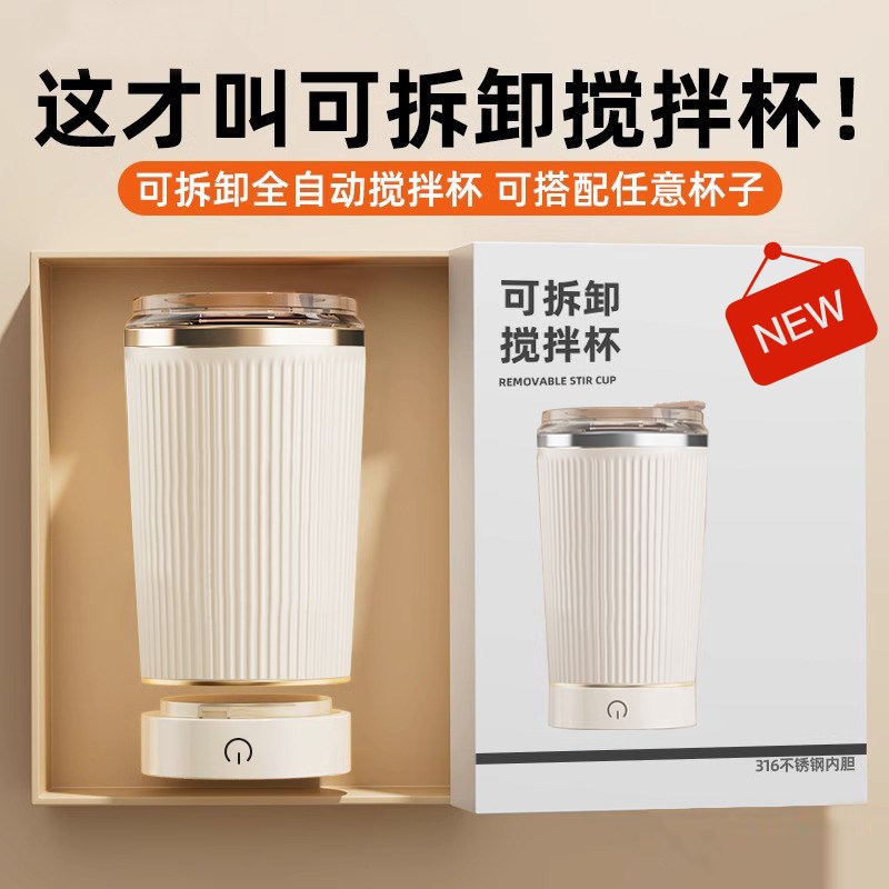 2025新款全自动搅拌杯电动咖啡杯办公I室豆浆杯奶粉防水懒人漩涡