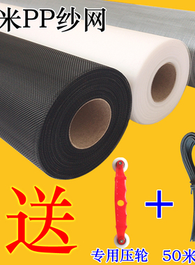 窗户防蚊a纱窗网自装纱窗纱网防蚊蝇加密家用灰色纳米PP隐形整卷