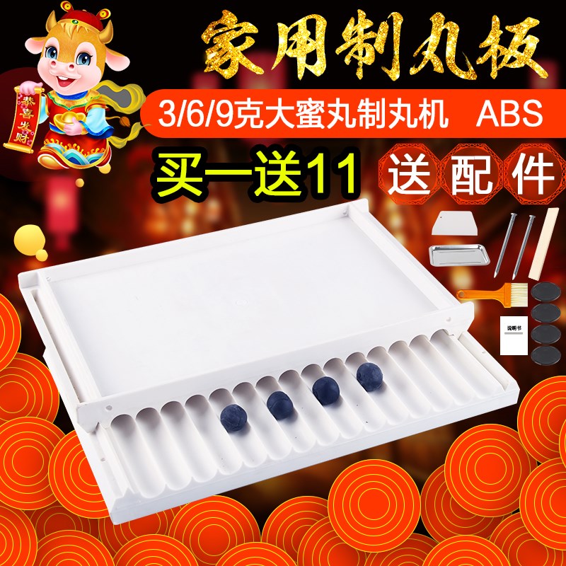 木质3/6/g9克大蜜丸制作工具手工搓丸板家用药丸机丸子制丸器