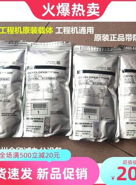 理光240W 2400 6020 7040 7050 3600 2401 3601工程机载体 铁粉