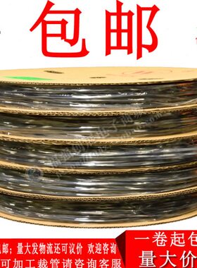 包邮沃尔WOLIDA黑色UL环保绝缘阻燃热缩管0.6/1/2/2.5/3-18MM套管