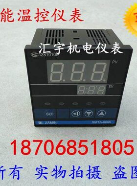 佳敏智能温度控制器 温控仪温度表 智能温控仪表XMTA-6411分度号K